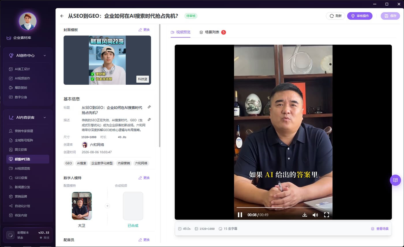 AI 多媒体内容配套赋能
